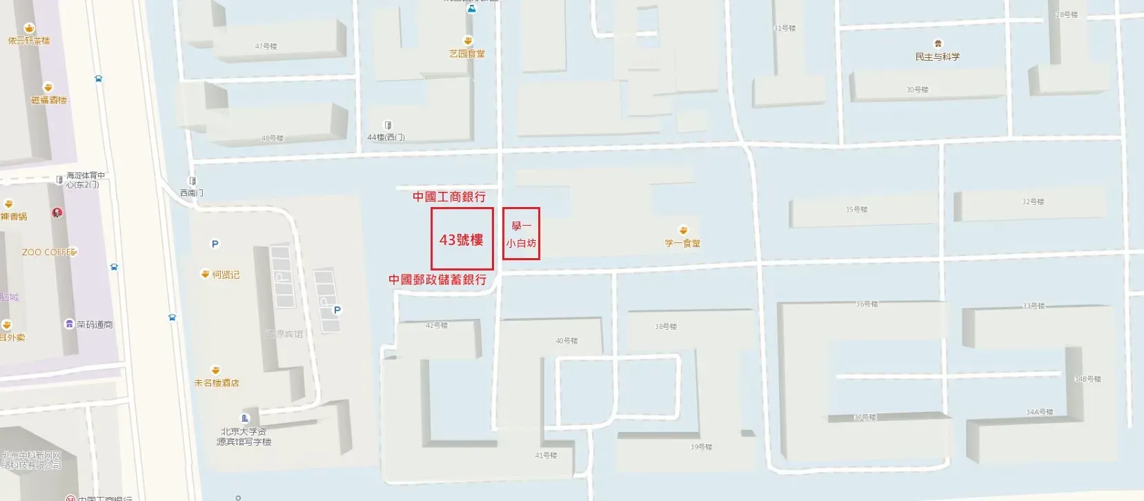 中國工商和中國郵政儲蓄都在 43 號樓 1 樓,前者面北;後者面南。